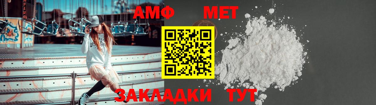 Южно-Сахалинск  Амфетамин VHQ  Amphetamine  Вход с VPN 