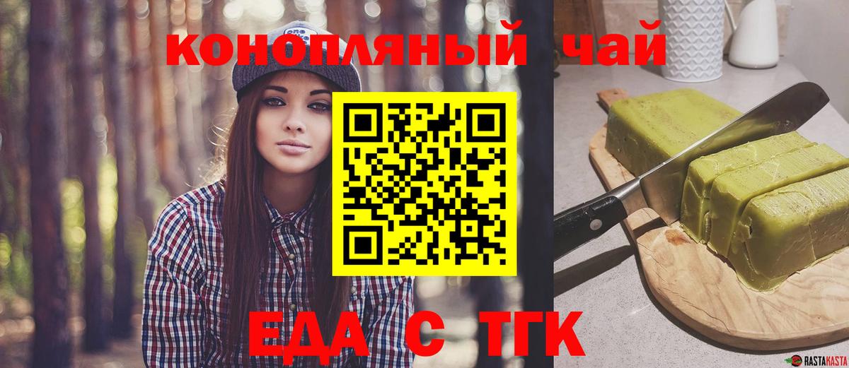 Южно-Сахалинск  Печенье с ТГК конопля  Вход с VPN 