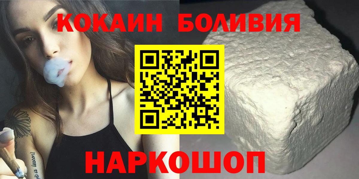 Кокаин 99% Южно-Сахалинск