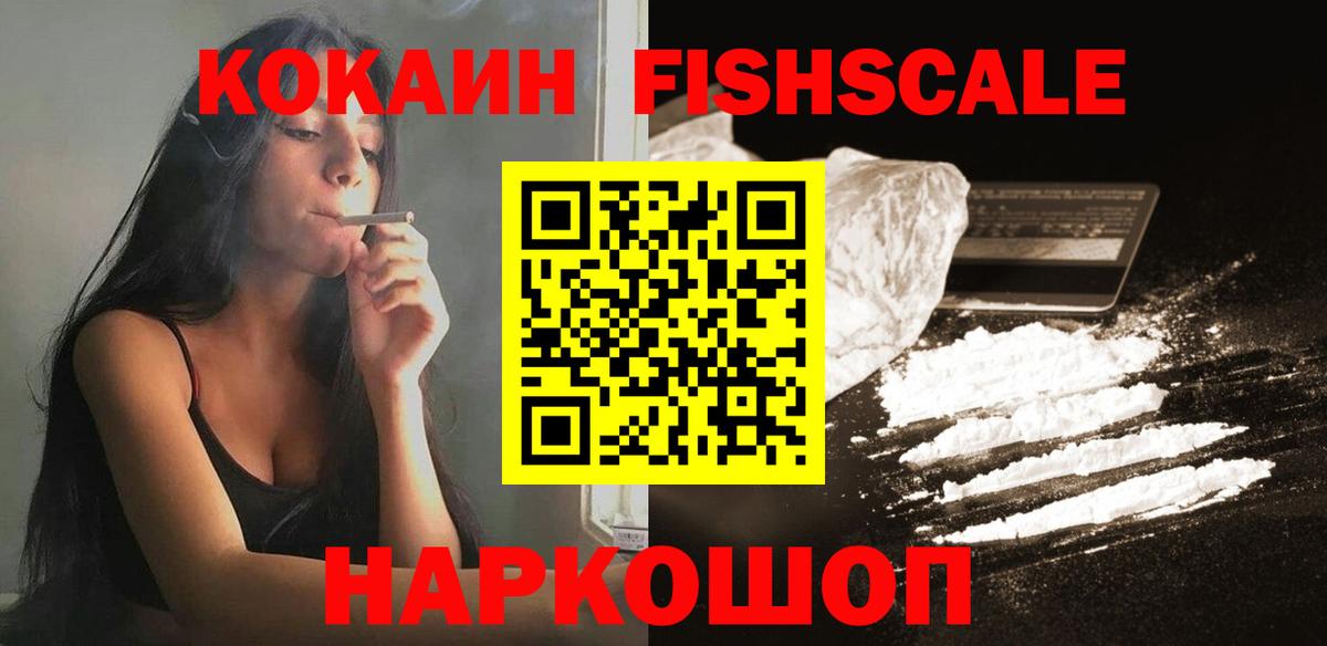 Южно-Сахалинск  КОКАИН 98%  КОКАИН 98%  Кокаин  Вход с VPN 