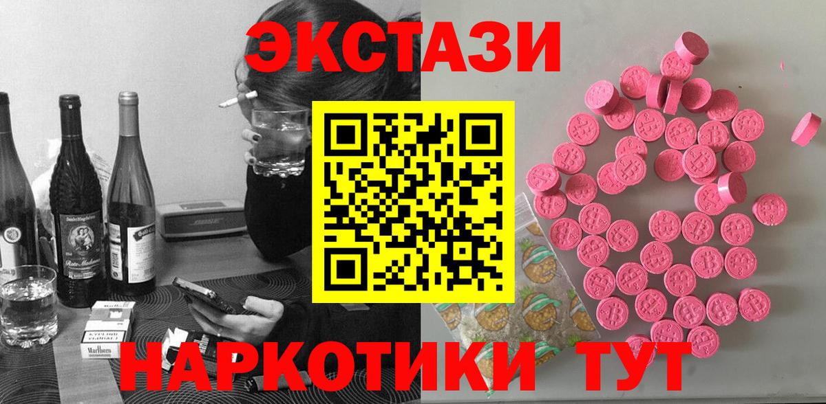 ЭКСТАЗИ таблы Южно-Сахалинск