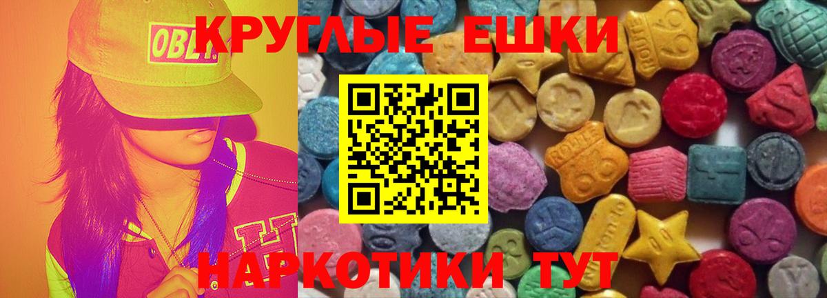 Южно-Сахалинск  Экстази 300 mg  Ecstasy mix  Вход с VPN 