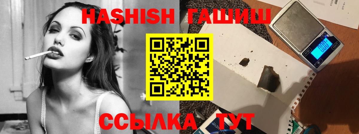 Гашиш гашик  Вход с VPN  Южно-Сахалинск  ГАШИШ Изолятор 