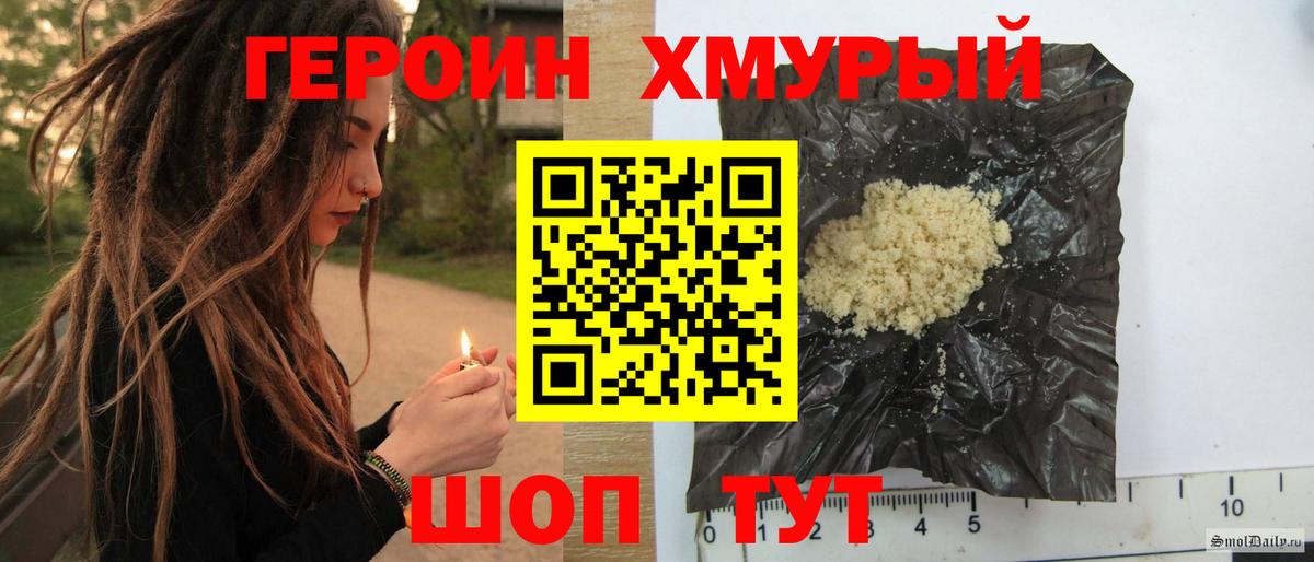 Героин афганец  Вход с VPN  Южно-Сахалинск 