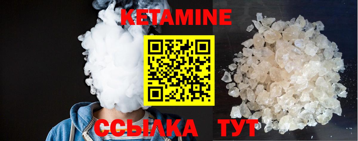 КЕТАМИН ketamine  Вход с VPN  Кетамин ketamine  Южно-Сахалинск 