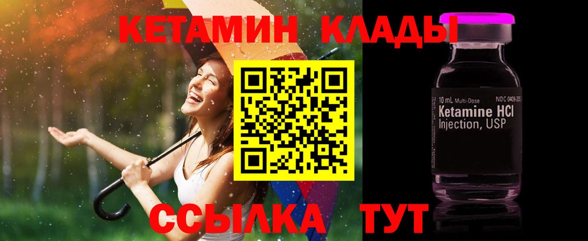 КЕТАМИН VHQ Южно-Сахалинск