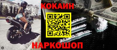 кокаин премиум Малоярославец