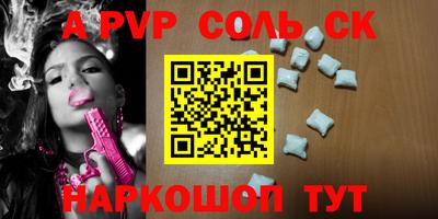 кристаллы Можайск