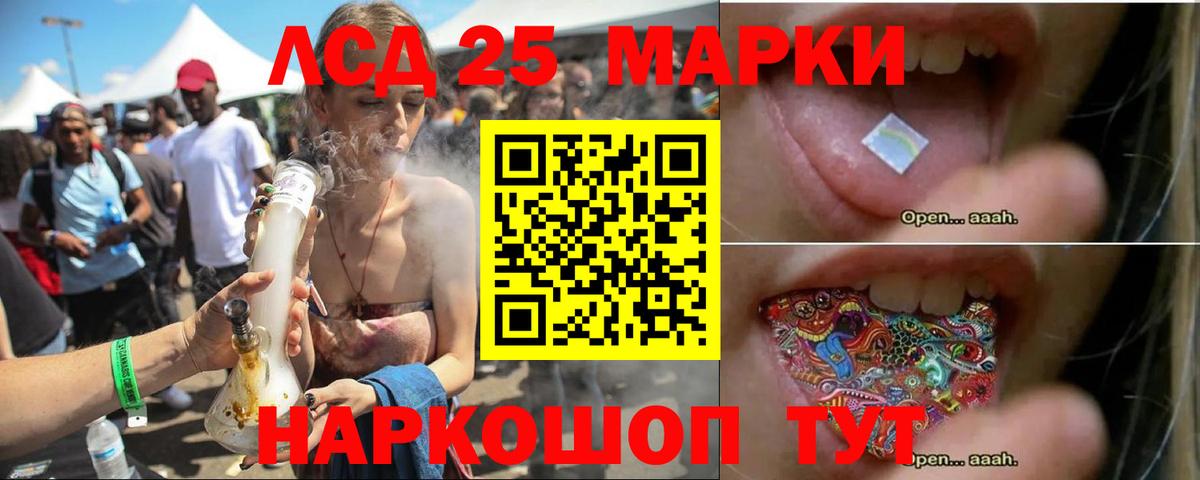 Лсд 25 экстази ecstasy Южно-Сахалинск