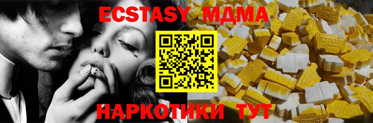 MDMA crystal Южно-Сахалинск