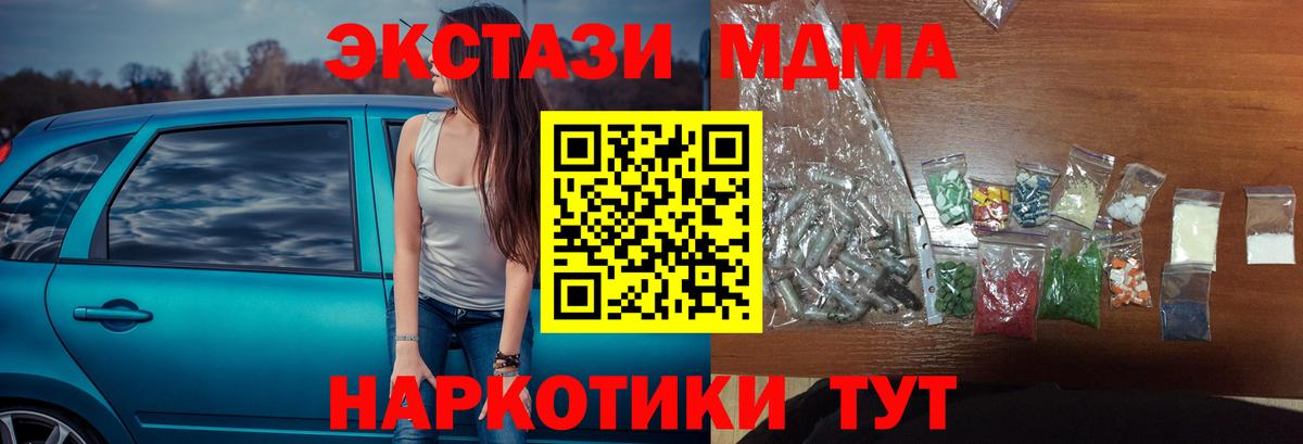 MDMA crystal  Вход с VPN  МДМА кристаллы  Южно-Сахалинск 