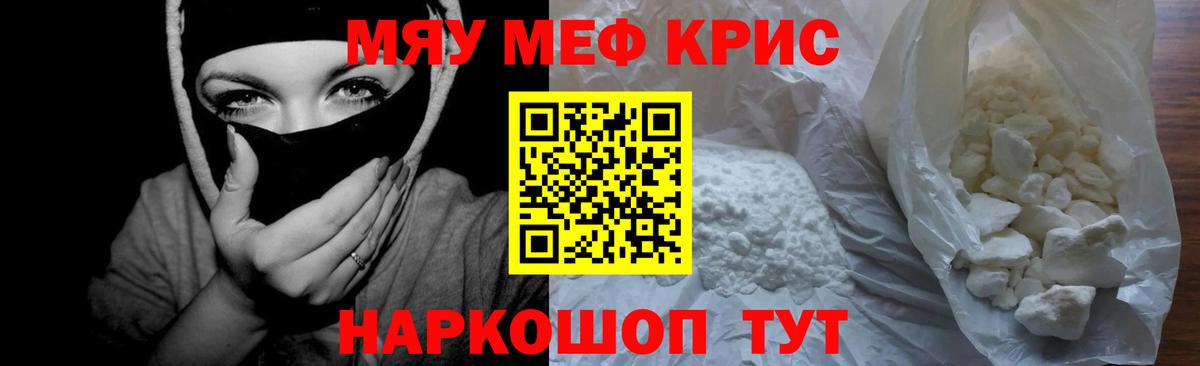 Южно-Сахалинск  Мефедрон  МЯУ-МЯУ mephedrone  Вход с VPN  МЯУ-МЯУ  МЯУ-МЯУ VHQ 