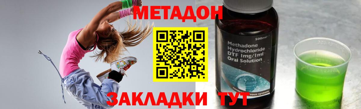 Южно-Сахалинск  Метадон methadone  Вход с VPN 