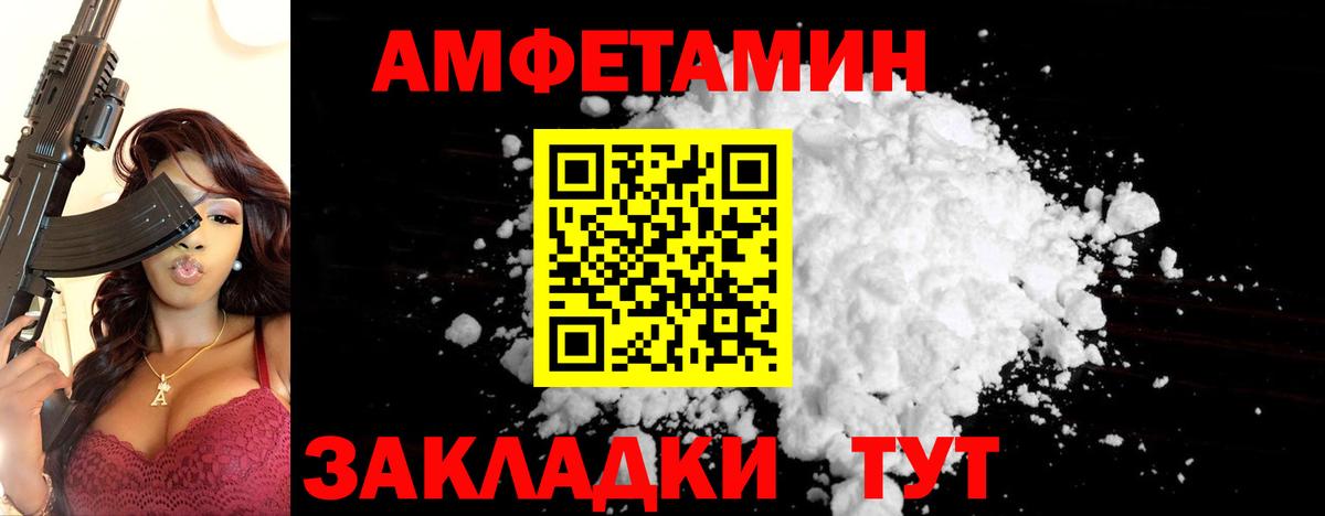 МЕТАМФЕТАМИН пудра Южно-Сахалинск