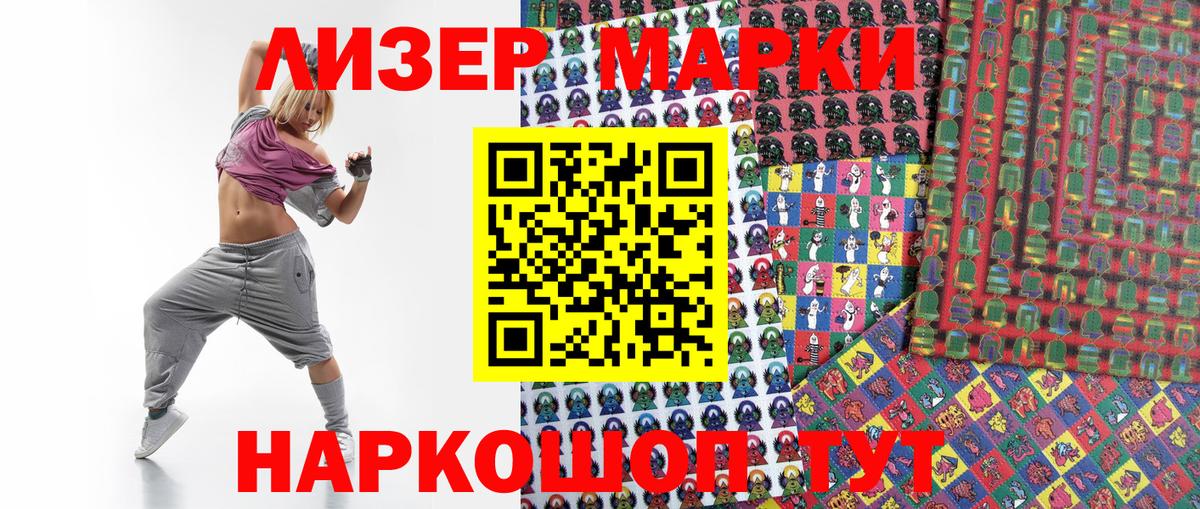 Южно-Сахалинск  Марки 25I-NBOMe 1,5мг  Вход с VPN 
