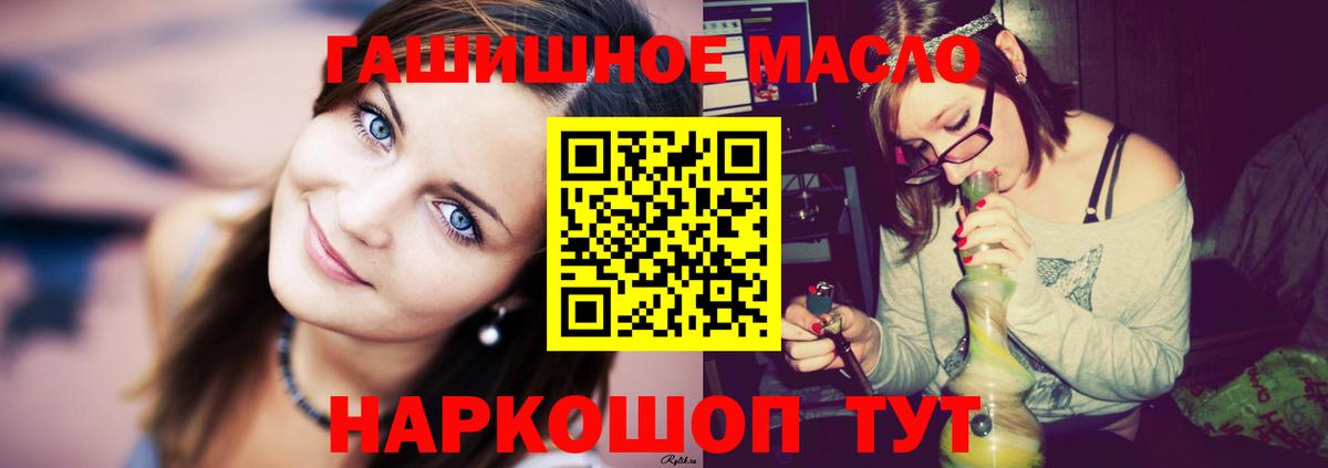 Южно-Сахалинск  Дистиллят ТГК гашишное масло  Вход с VPN  ТГК вейп 